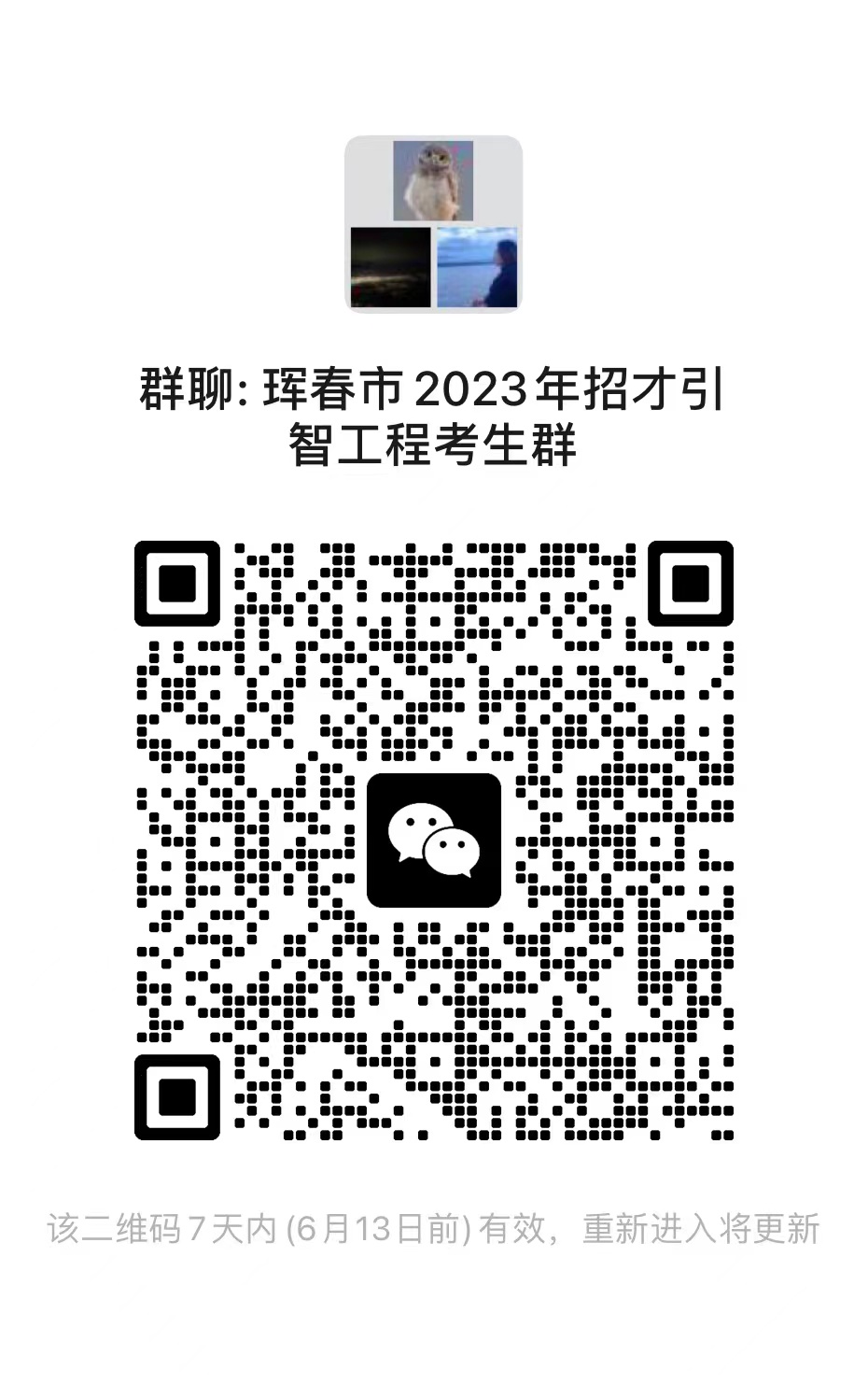 1686047893728047385.jpg 微信图片_20230606183618.jpg